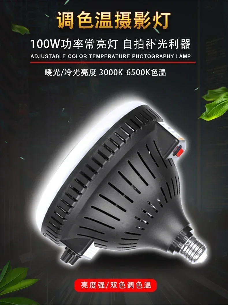 Photography Still Life Lighting - ポートレートや衣料品撮影用の100Wソーラー写真撮影ランプ、常時フィルライト、静物撮影用ライト